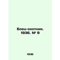 Fighter-hunter. 1936. # 9 In Russian /Boets-okhotnik. 1936. # 9
