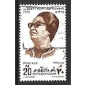 EGYPT 1975 20M BROWN OM KOLTHOUM ARAB SINGER SG...