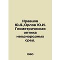 Yu.A. Kravtsov, Yu.I. Orlov Geometric optics of...