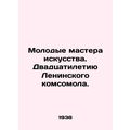 Young Masters of Art. The 20th Anniversary of t...