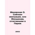 Makhovskaya O. The temptation of emigration, or Women flying to Paris In Russia