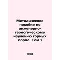 Methodological Manual for Engineering and Geological Study of Rocks. Volume 1 I