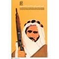 Political OSPAAAL poster.Muslim ARAB War gun fi...