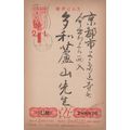 ZAYIX - Japan Used Postal Card Fan 2+1y Lottery...