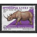 ETH 2005 25c 'BLACK RHINOCEROS' FINE USED (EBID...
