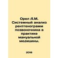 Eagle A.M. System analysis of spinal radiograms...