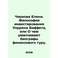 Chirkova Elena. Warren Buffetts investing philosophy, or what the biographers of