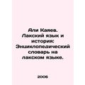 Ali Kayaev. Lak Language and History: An Encycl...