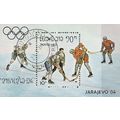 Laos N° Bloc 77 YVERT OBLITERE ( USED )