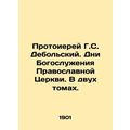 Archpriest H.S. Debolsky. Days of Divine Service for the Orthodox Church. In two