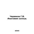 Worms G.V. The Anatomy of the Sun. In Russian /...