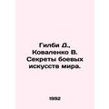 Gilby D., Kovalenko V. Secrets of the worlds ma...