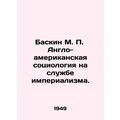 Baskin M. P. Anglo-American Sociology in the Service of Imperialism. In Russian