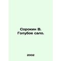 Sorokin V. Blue fat. In Russian /Sorokin V. Goluboe salo.