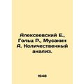 Alexeyevsky E., Golts R., Musakin A. Quantitative Analysis. In Russian /Aleks
