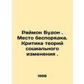 Raymond Boudon. A Place of Mess. Criticism of T...