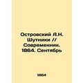 A.N. Shutniki Ostrovsky / / Sovremennik. 1864. ...