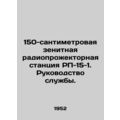 150 cm anti-aircraft radio propulsion station R...