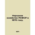 The National Economy of the RSFSR in 1970. In Russian /Narodnoe khozyaystvo RSF
