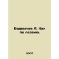 A. Bashlachev as a blade. In Russian /Bashlache...