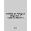 D. Belyaev History of Arctic Discovery and Exploration. In Russian /Belyaev D.