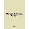 Malory T. Arthurs Death. In Russian /Melori T. Smert Artura.