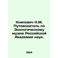 Knipovich N.M. Guide to the Zoological Museum of the Russian Academy of Science