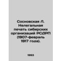 Sosnovskaya L. Illegal Seal of Siberian Organizations of the RSDLP (1907-Februa