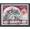 KUWAIT 1963 SCROLL MUNICIPAL HALL NEW CONSTITUT...