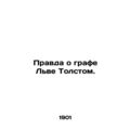 The Truth About Count Leo Tolstoy. In Russian (ask us if in doubt)/Pravda o graf