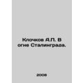A.P. Klochkov in the Fire of Stalingrad. In Rus...