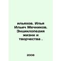 Ilyakhov. Ilya Ilyich Mechnikov. Encyclopedia o...