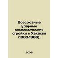 All-Union Strike Komsomol Construction in Khaka...