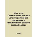 Ide Dr. Lung Gymnastics for Health Promotion and Work Capability. In Russian /
