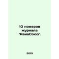 10 issues of the magazine In Russian /10 nomero...