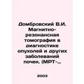 Dombrovsky V.I. Magnetic Resonance Imaging in the Diagnosis of Tumors and Other