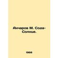Ancharov M. Soda-Sun. In Russian /Ancharov M. Soda-Solntse.