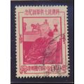 China (Republic/Taiwan) Stamp Scott #1144, Used