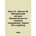 Hicks R., Shultz F. Nudity: A Guide to Lighting Technology. Pro-Lighting Series
