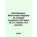 Central and Eastern Europe in the Second Half of the 20th Century. In 3 Volumes.