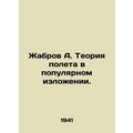 Zhabrov A. The theory of flight in a popular na...