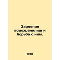 Reservoir sedimentation and control. In Russian /Zailenie vodokhranilishch i bo