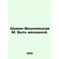 Schuman-Veshovetskaya M. Being a woman. In Russian /Shuman-Veshkhovetskaya M. B