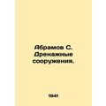 Abramov S. Drainage facilities.