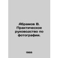 Abramov V. Practical guide to photography.