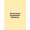 Alexander Lazarevich. Nanotech.