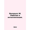 Belarusian M. Workers and intellectuals.