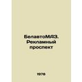BelavtoMAZ. Advertising brochure.