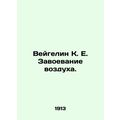 Weigeline K. E. Air Conquest. In Russian /Veyge...