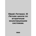 Yuri Lotman). III Summer School on Secondary Mo...